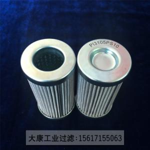 玻纤油滤芯 PI 3105Ps10精度10Um 